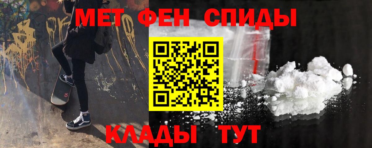 Амфетамин Розовый Шарыпово