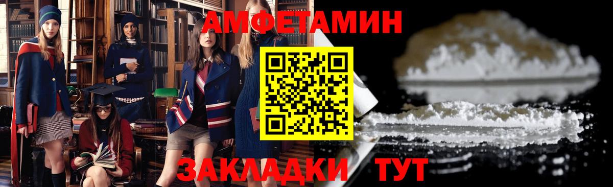 Amphetamine  Вход с VPN  Шарыпово  АМФ 97%  Amphetamine 