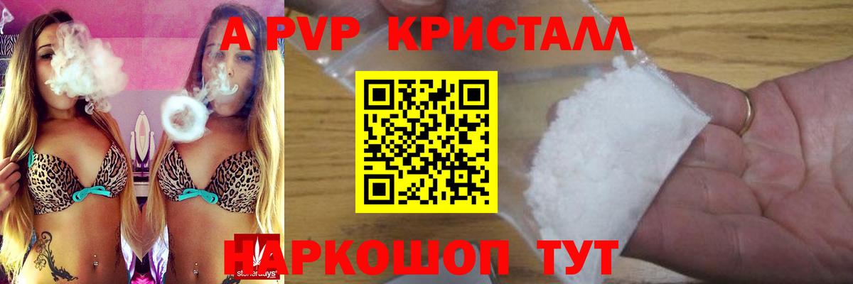 Альфа ПВП  Вход с VPN  Alpha PVP крисы CK  Шарыпово  Alpha PVP крисы CK 