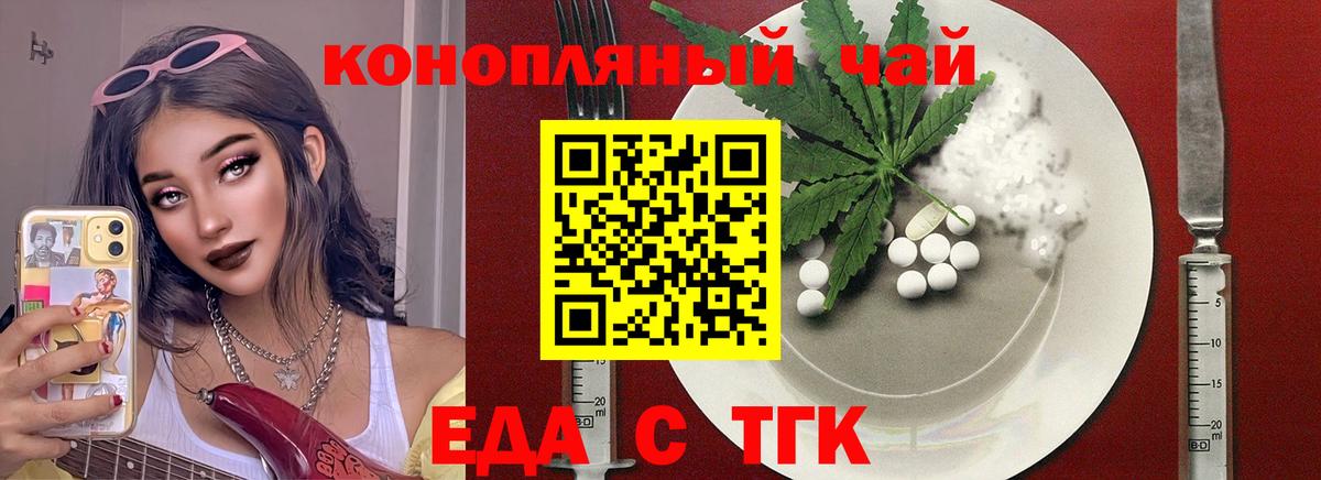 Шарыпово  Печенье с ТГК марихуана  Вход с VPN 