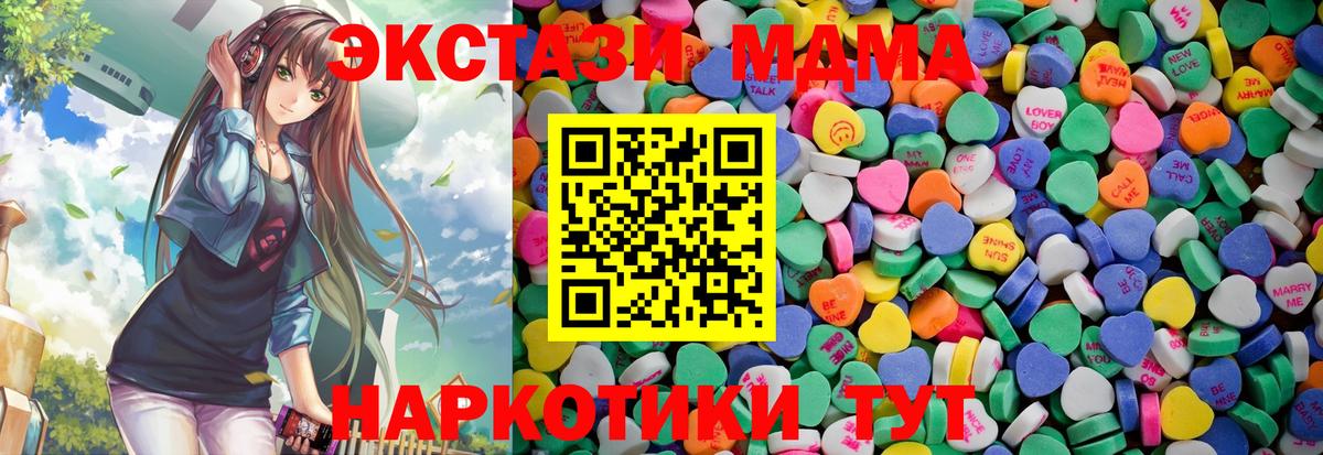 Ecstasy MDMA  Вход с VPN  Шарыпово  ЭКСТАЗИ XTC 