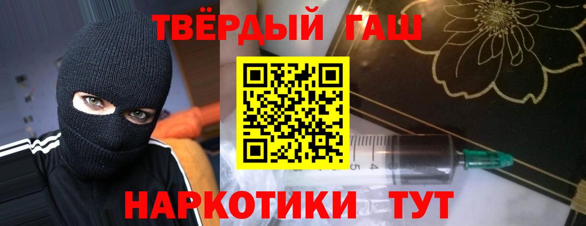 ГАШИШ hashish Шарыпово