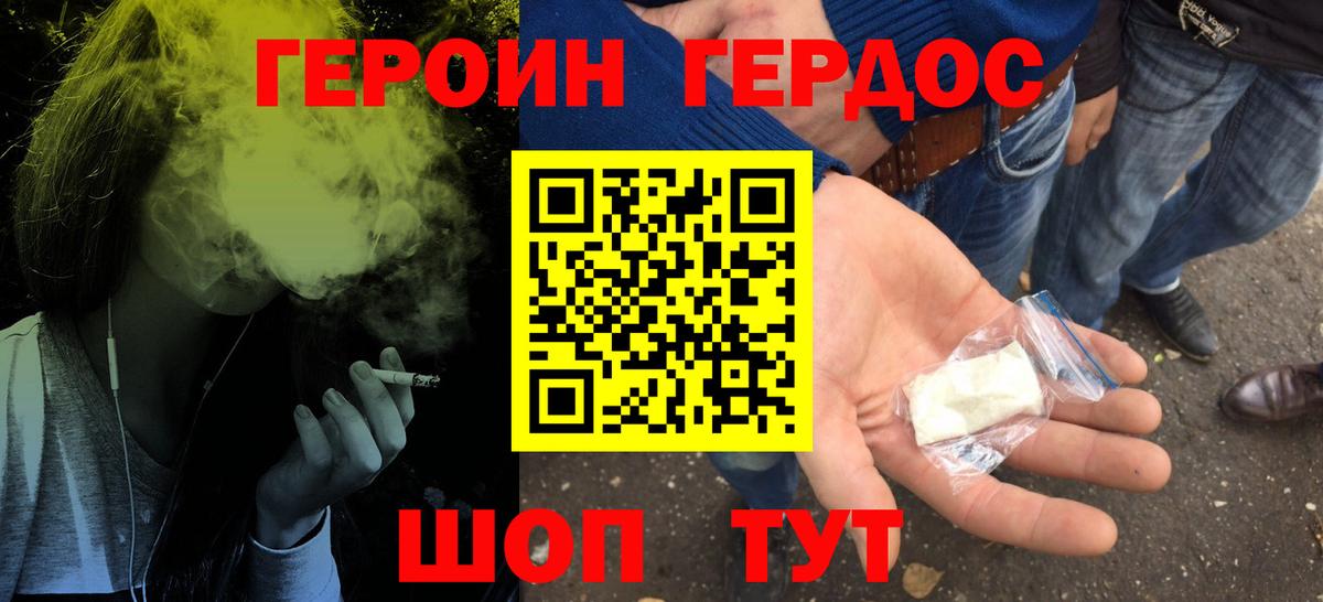 ГЕРОИН афганец  Вход с VPN  Шарыпово 