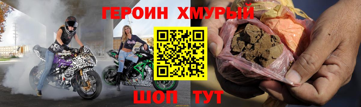 ГЕРОИН афганец Шарыпово