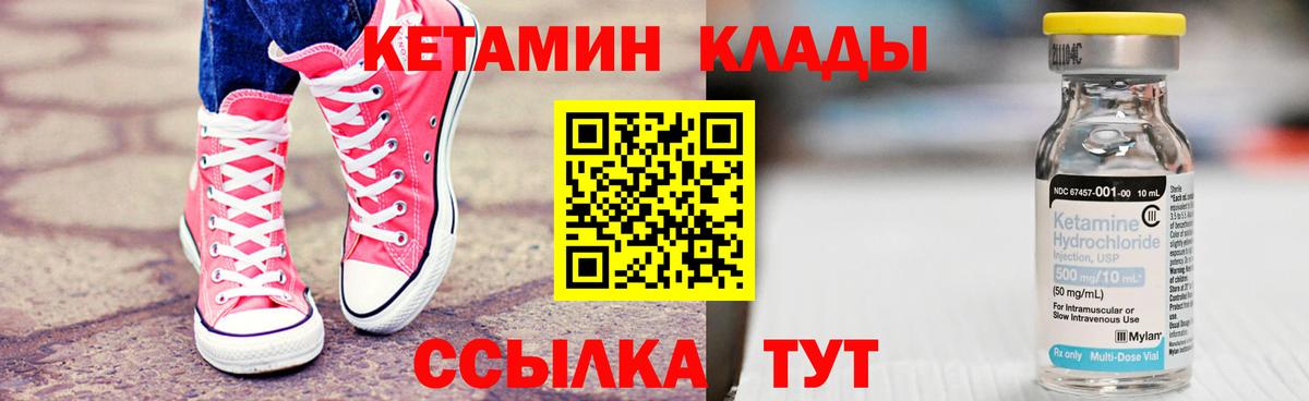 КЕТАМИН VHQ  Вход с VPN  Шарыпово 