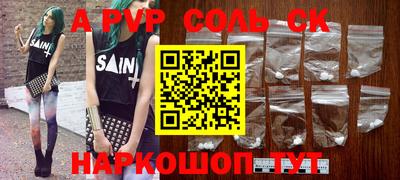 стафф Бузулук
