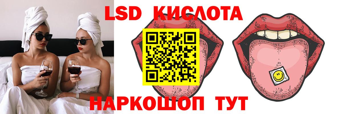 LSD-25 экстази кислота Шарыпово