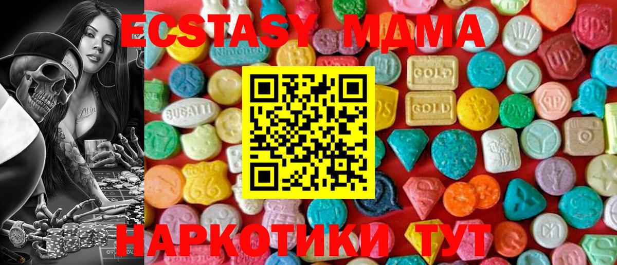MDMA VHQ  МДМА Molly  МДМА  Шарыпово  Вход с VPN 