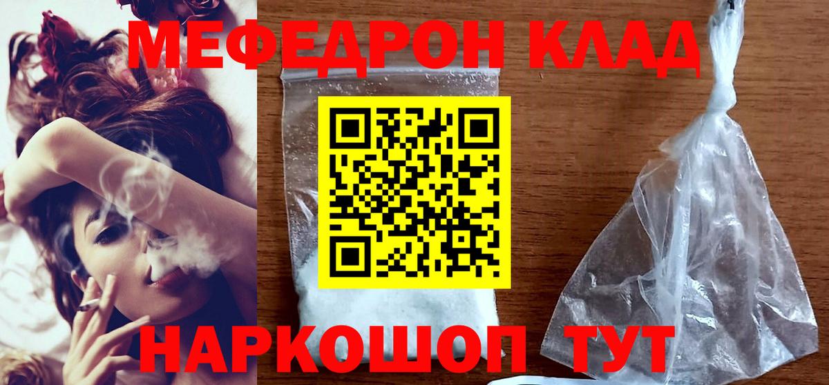 Меф кристаллы  Мефедрон  Вход с VPN  Шарыпово  Мефедрон 4 MMC 
