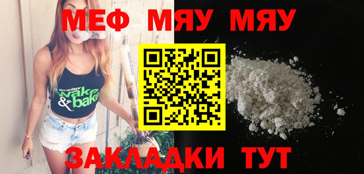 МЕФ мука Шарыпово