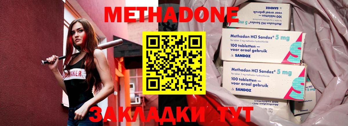 МЕТАДОН мёд  hydra зеркало  Шарыпово  МЕТАДОН белоснежный  Вход с VPN 