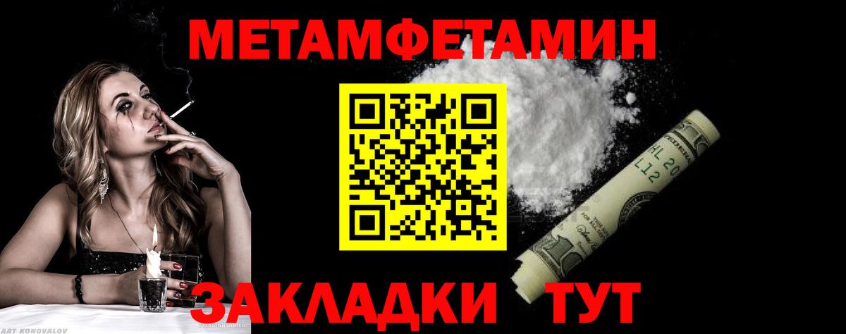 Метамфетамин винт Шарыпово
